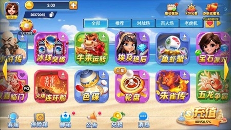 一顺棋牌手游最新版