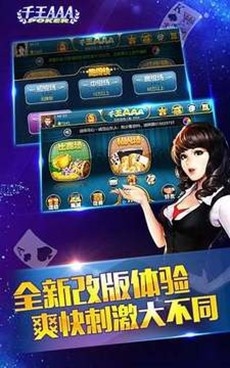 环球棋牌最新安卓版