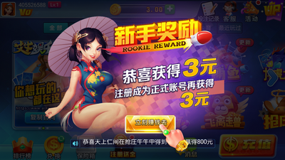 艾牛棋牌苹果版