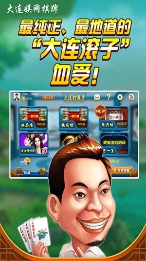 娱网棋牌最新正式版