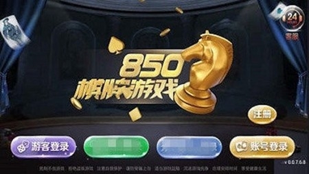 850版本官方安卓旧版