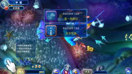 捕鱼达人2破解版游戏无限金币版2022
