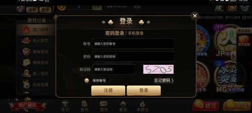 97棋牌正版安卓版
