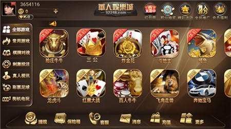 华人棋牌官方最新版