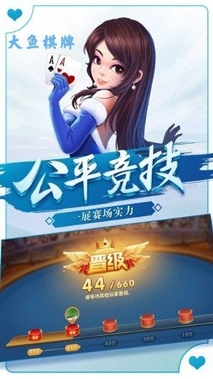 大鱼棋牌官方最新版