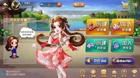 亲友棋牌手游正式版