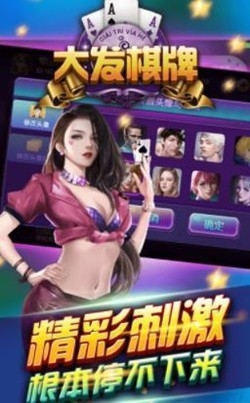 大发棋牌官方最新版