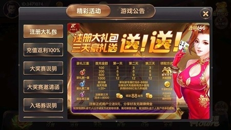 唐朝棋牌官方正式版