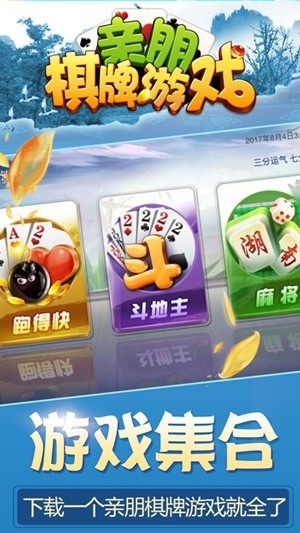 青鹏棋牌官方最新版