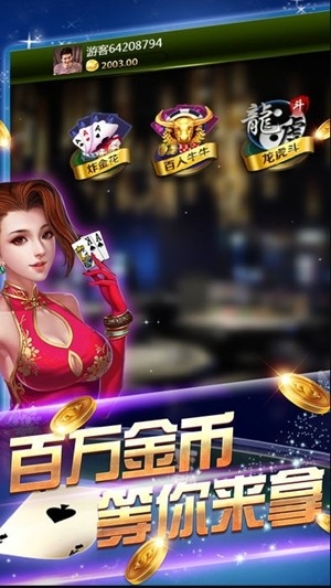 王权棋牌手游正式版