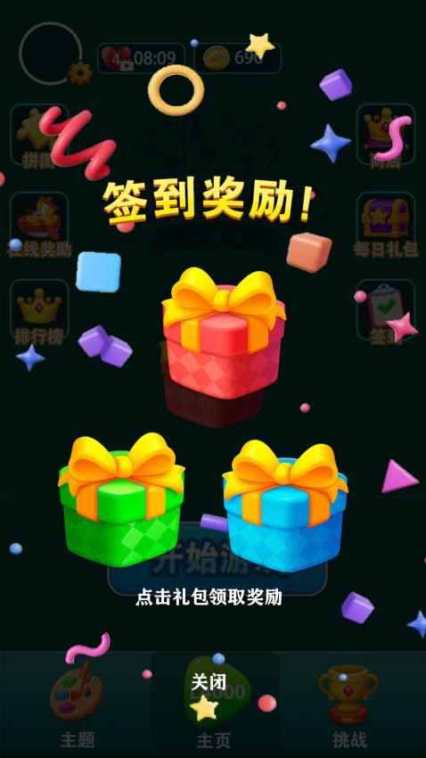 纸牌接龙龙手游