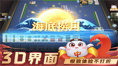 指尖四川麻将破解版无限钻石版