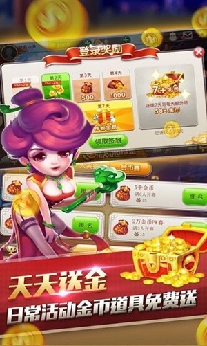 太阳棋牌手游正式版