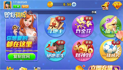 即刻棋牌官方版本