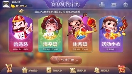 一喜棋牌官方正式版