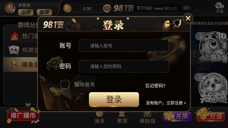 火箭棋牌官方最新版