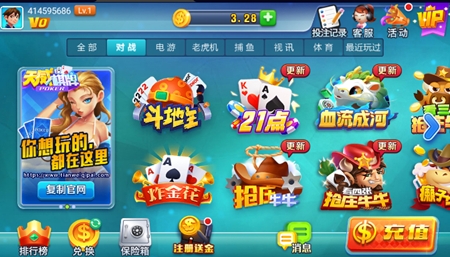 火萤棋牌2025最新版