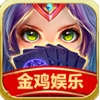 金鸡棋牌手游安卓版
