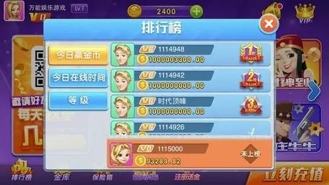 万能棋牌旧版本