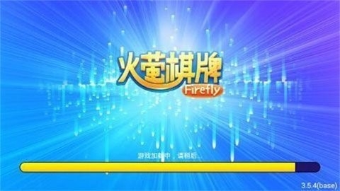 火萤棋牌老版本2019