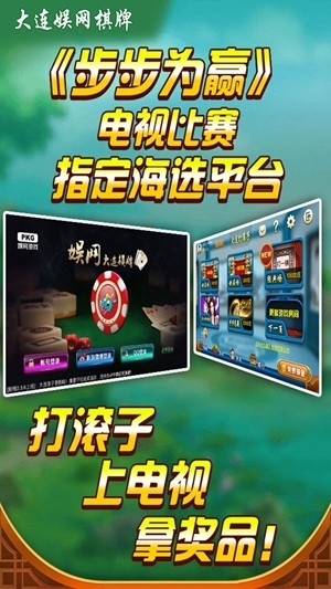 娱网棋牌最新正式版