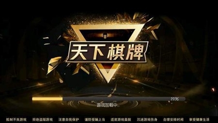 和天下棋牌官方正式版