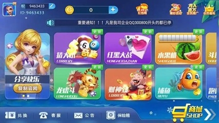 一喜棋牌官方正式版