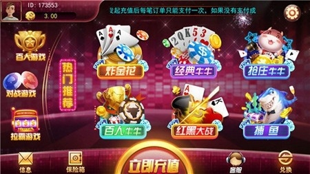 虎牙棋牌安卓最新版