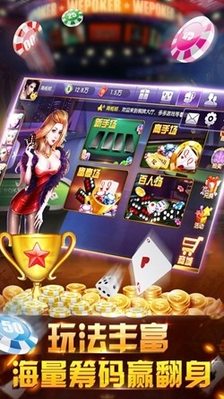 华乐棋牌官方最新版
