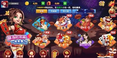 旷古棋牌安卓正式版