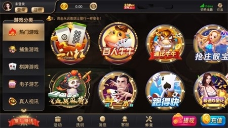 先知棋牌手游官方版
