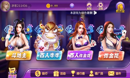 悠洋棋牌手游安卓版