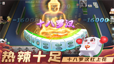 指尖四川麻将破解版无限钻石版