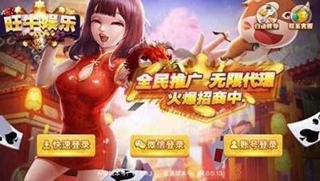 旺牛娱乐棋牌最新版