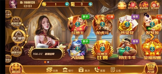 天宫棋牌手游官方版