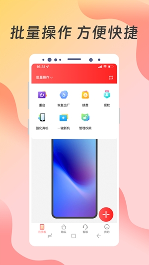 达龙云手机app手机版
