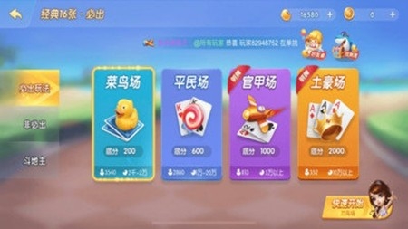 无双棋牌官方最新版