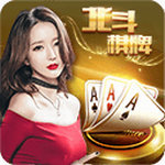北斗棋牌最新版本