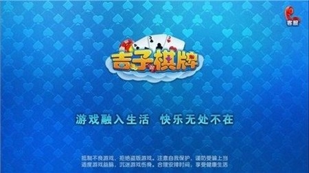 吉子棋牌安卓手机版