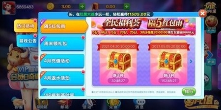 688棋牌官方最新版