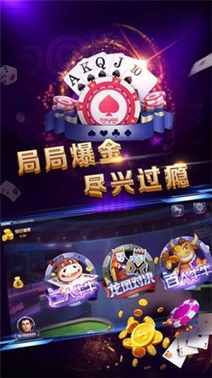 霸气棋牌官方最新版