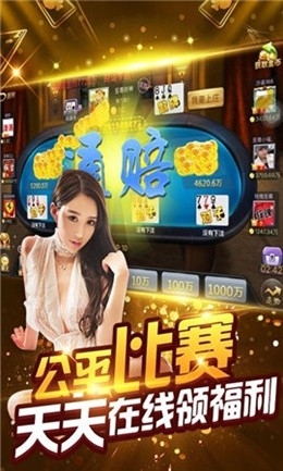 祥瑞棋牌官方安卓版