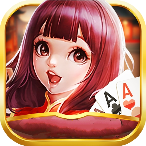 天安棋牌最新官方版
