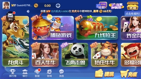 永发棋牌手游官方版