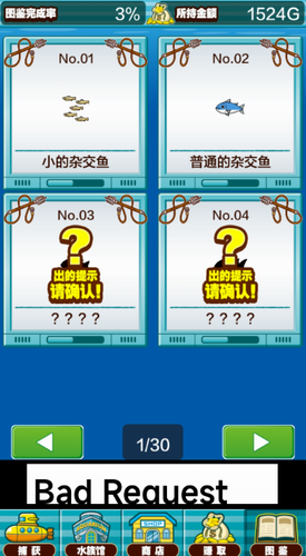 捕鱼者