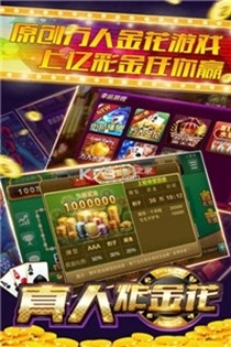 四海棋牌安卓手机版