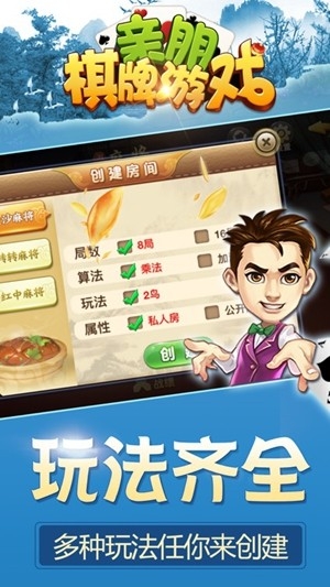 青鹏棋牌官方最新版