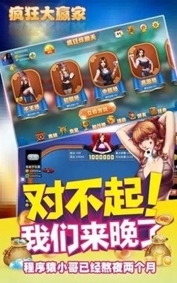 疯狂棋牌新年版官方版