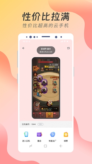 达龙云手机app手机版