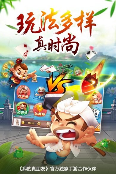 途游斗地主赢超级大奖